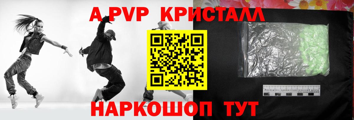A PVP мука Кировск