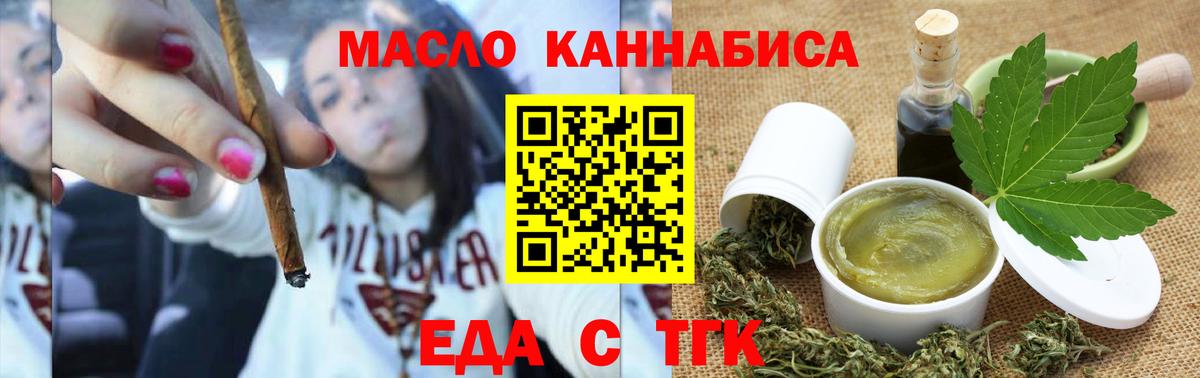 Кировск  Печенье с ТГК марихуана  Вход с VPN 
