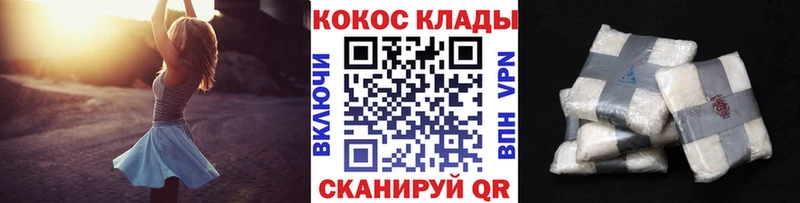 Кокаин FishScale  kraken   Кировск 