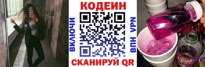 hydra зеркало  где можно купить наркотик  Кировск  Кодеин Purple Drank 
