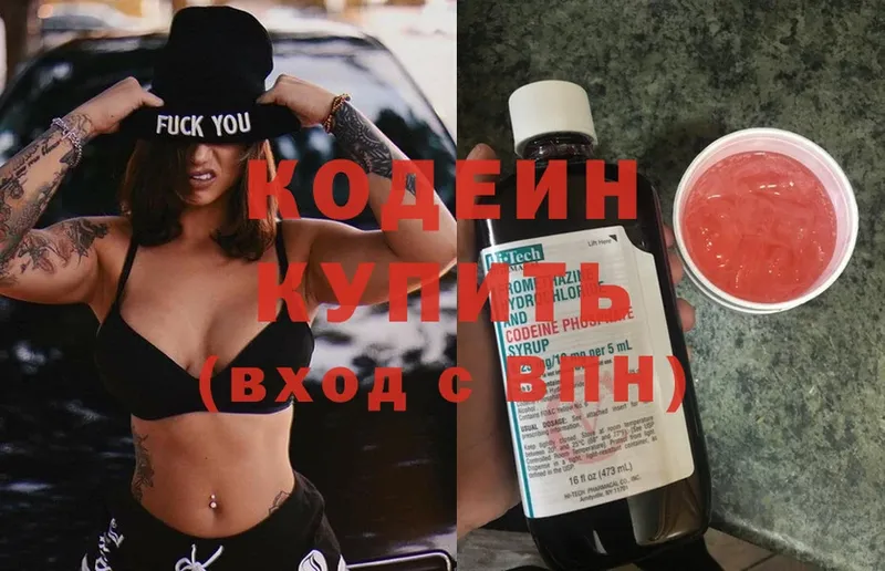 МЕГА онион  Кировск  Кодеин напиток Lean (лин)  как найти закладки 