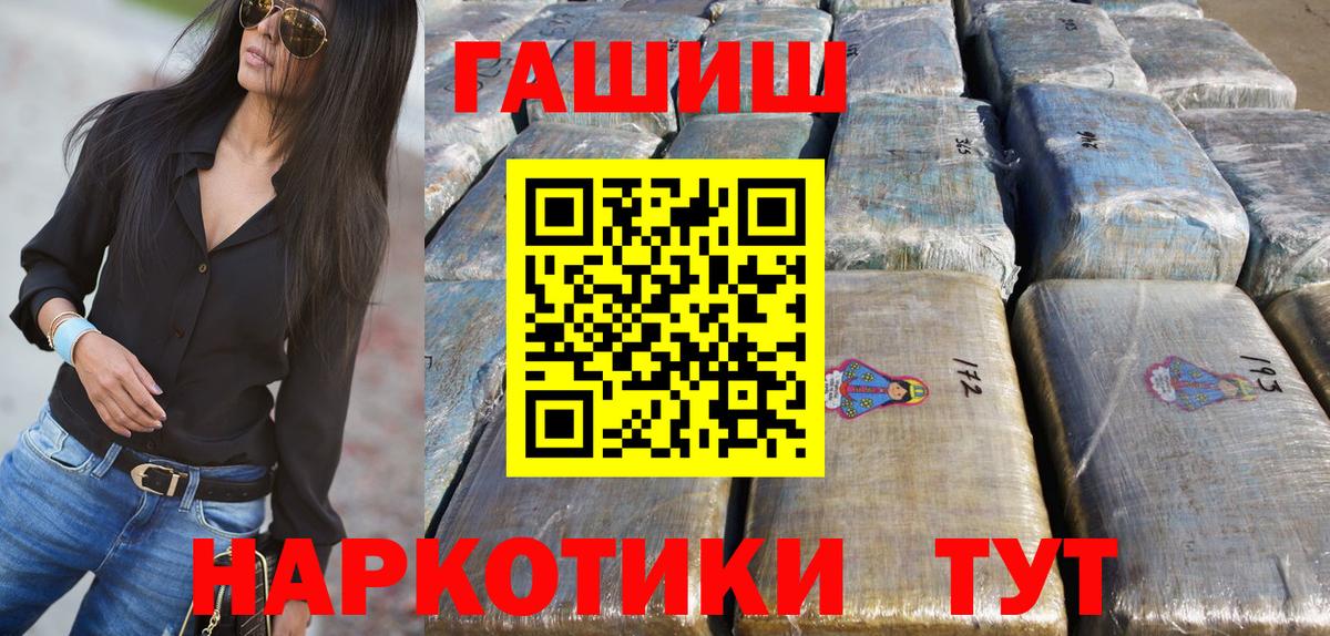 ГАШИШ индика сатива Кировск