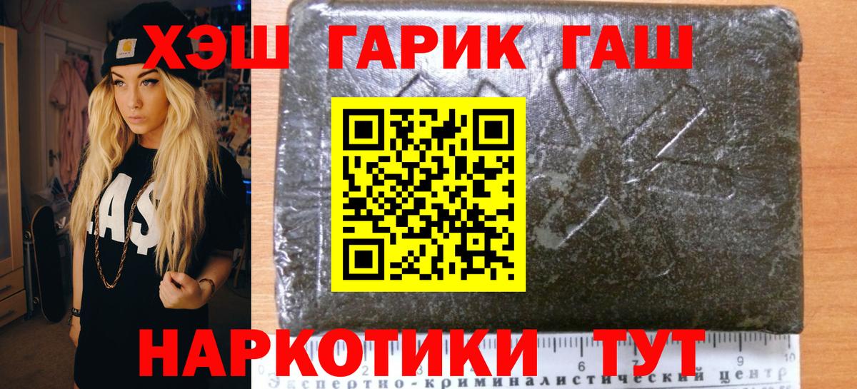 Гашиш Cannabis  Гашиш индика сатива  Кировск  Вход с VPN 