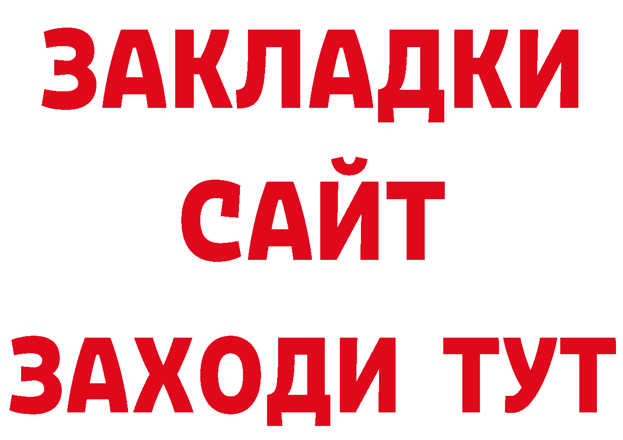 Альфа ПВП СК ТОР даркнет ОМГ ОМГ Кировск