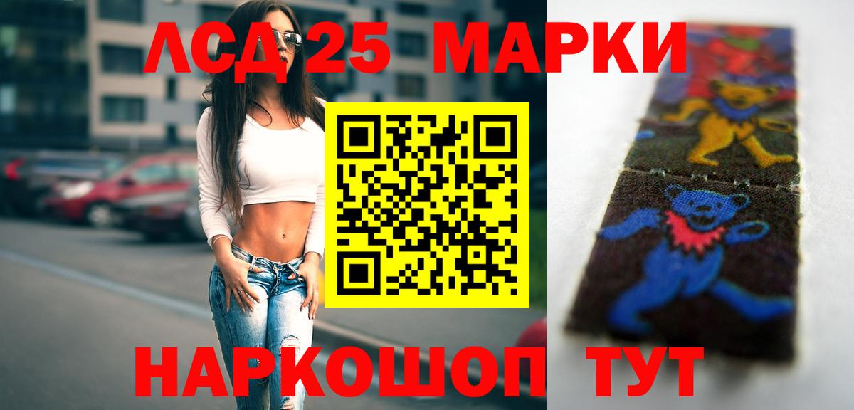 ЛСД экстази кислота Кировск