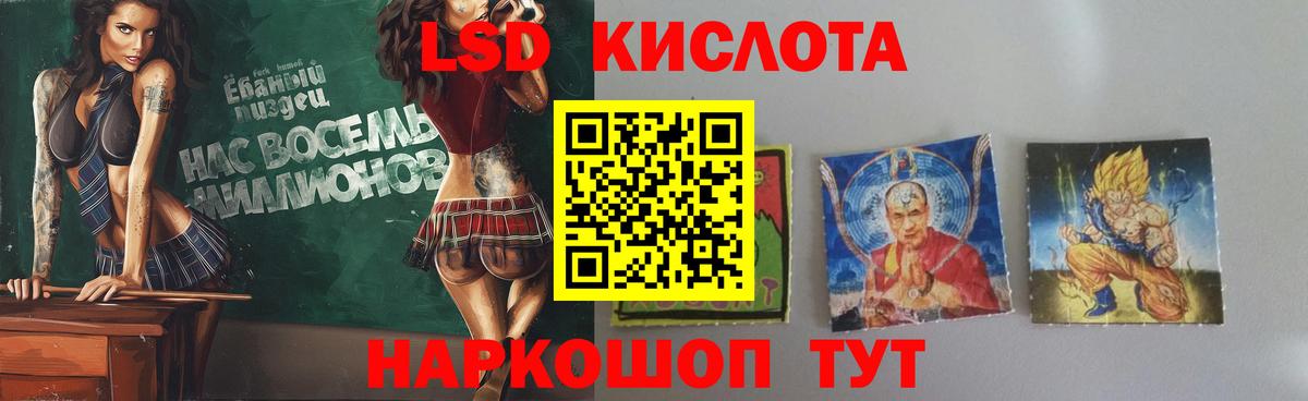 ЛСД экстази ecstasy  ЛСД экстази кислота  Кировск  Вход с VPN 