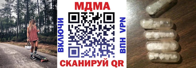 МДМА Molly  Кировск 