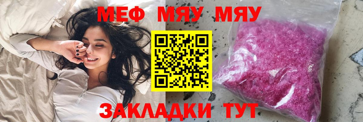 Мефедрон Кировск