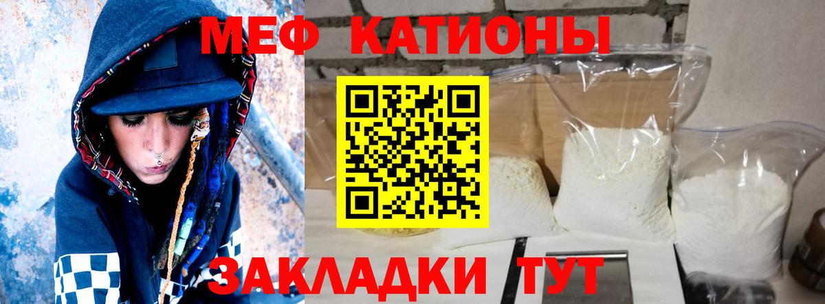 МЯУ-МЯУ  Вход с VPN  Меф мяу мяу  Кировск  Меф мука 