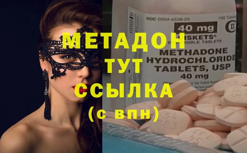 Метадон methadone  сколько стоит  Кировск 