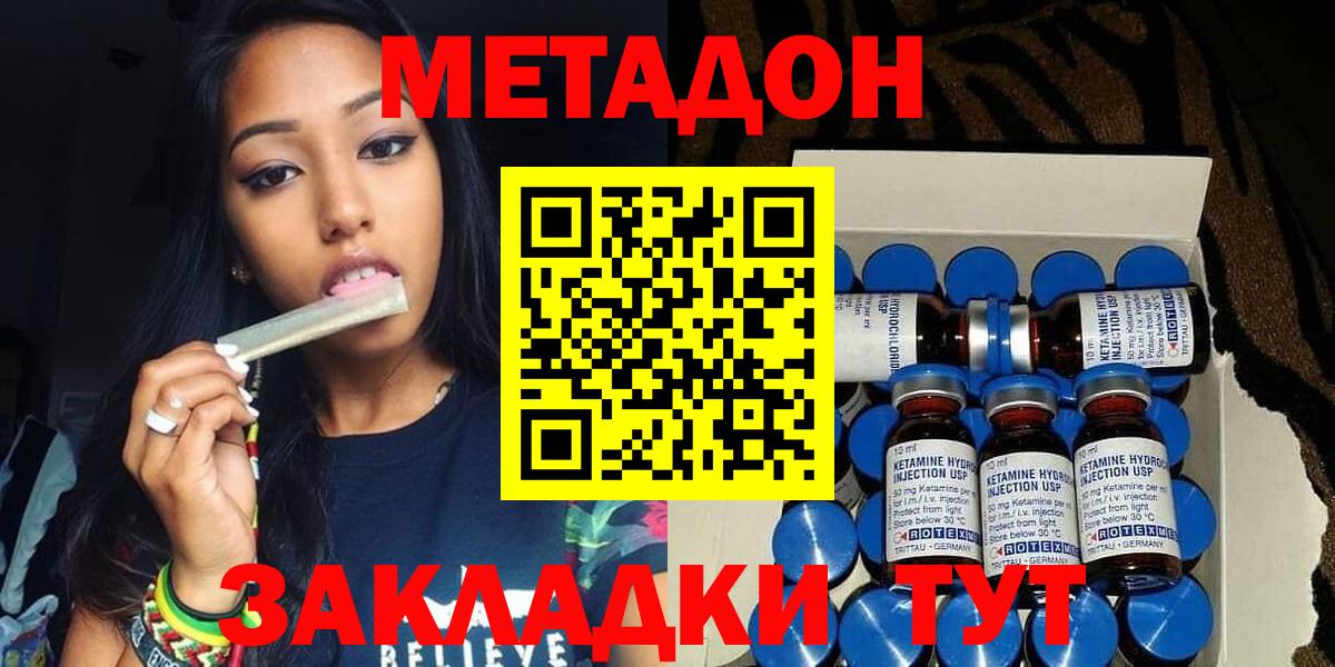 Метадон VHQ  hydra зеркало  Вход с VPN  Кировск  Метадон VHQ 