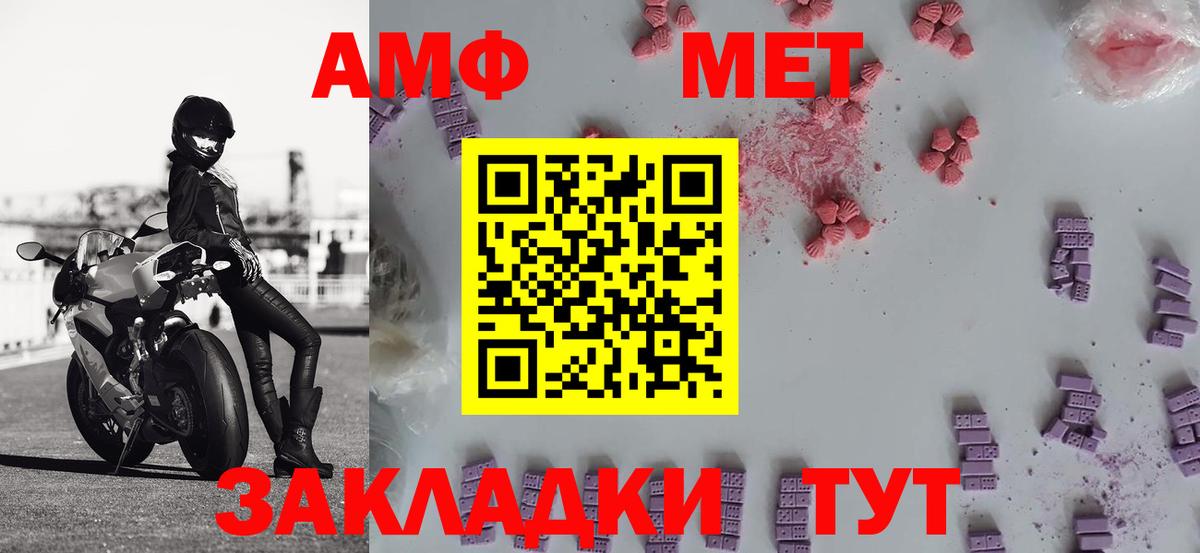 МЕТАМФЕТАМИН Декстрометамфетамин 99.9%  МЕТАМФЕТАМИН Декстрометамфетамин 99.9%  Вход с VPN  Кировск 