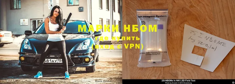 Марки 25I-NBOMe 1500мкг  цены   Кировск 