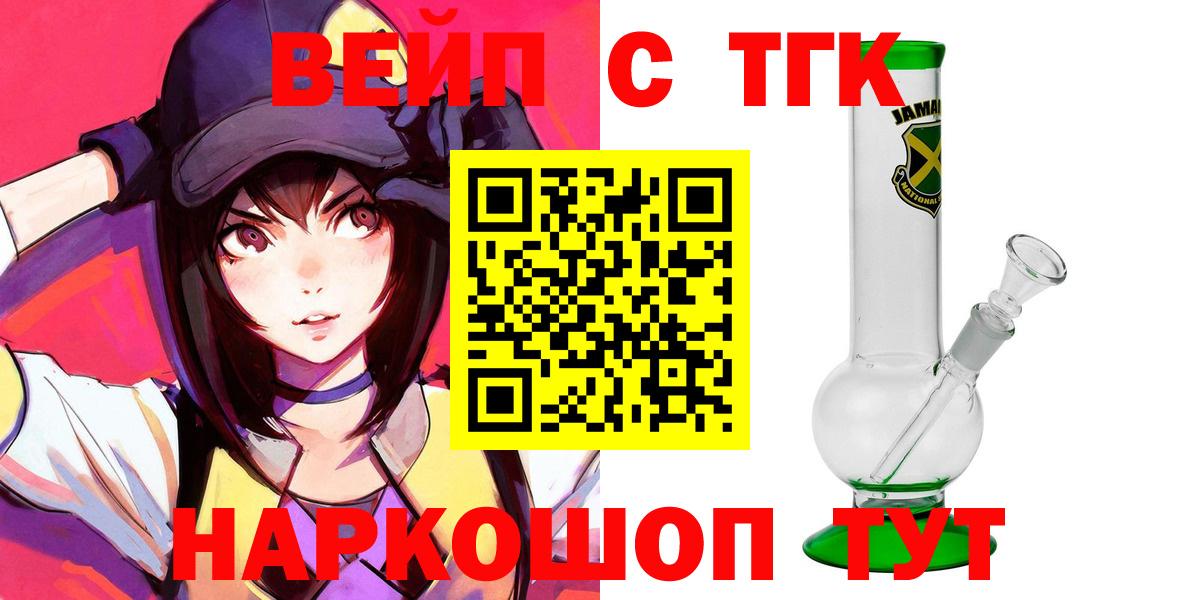 Кировск  ТГК жижа  Вход с VPN 