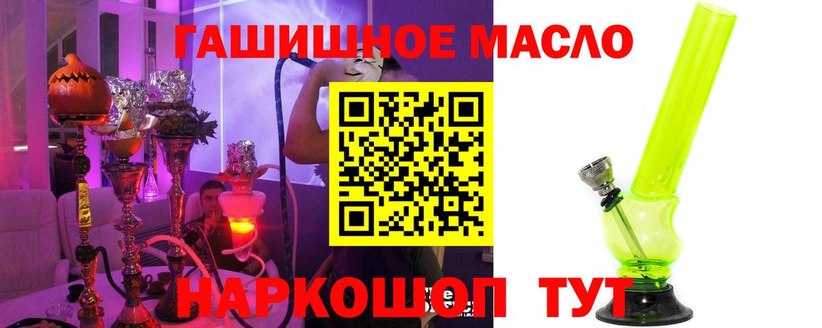 Гашиш  ГАШ  МЕФ   Канабис  Кокаин  Кодеин  Кировск  A PVP СК   Вход с VPN 