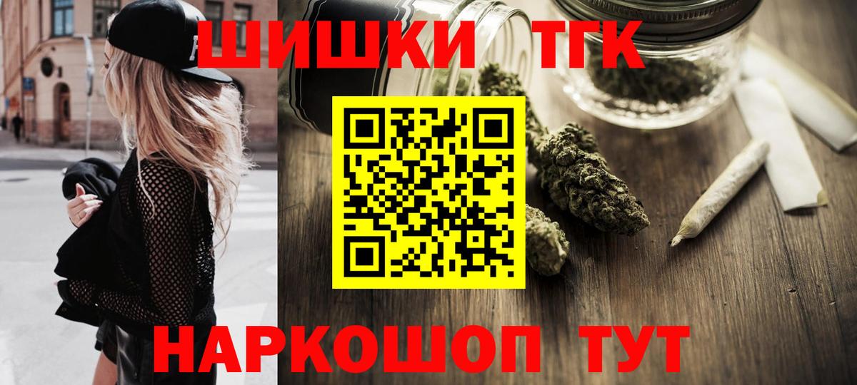 Конопля THC 21%  Канабис VHQ  Каннабис White Widow  Марихуана индика  Кировск  Вход с VPN 